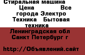 Стиральная машина samsung › Цена ­ 25 000 - Все города Электро-Техника » Бытовая техника   . Ленинградская обл.,Санкт-Петербург г.